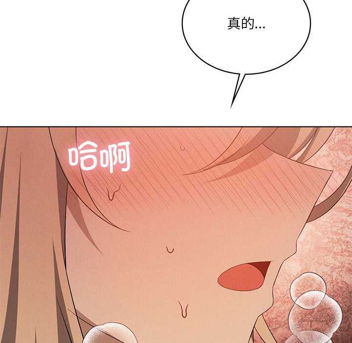 《我靠升级逆袭成为大师》漫画 第64話