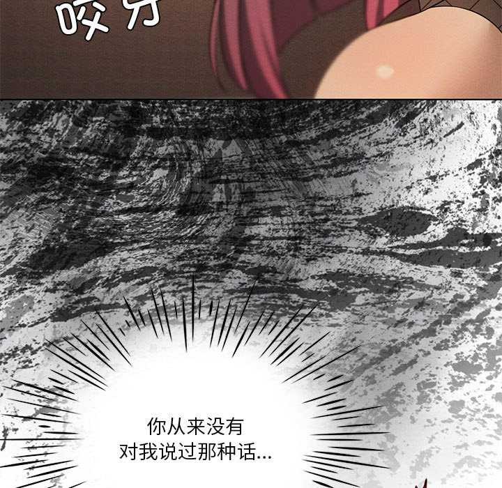 《我靠升级逆袭成为大师》漫画 第64話