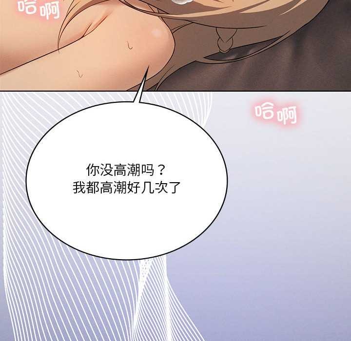 《我靠升级逆袭成为大师》漫画 第64話