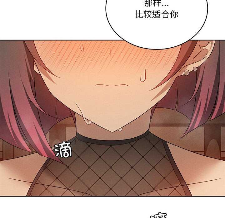 《我靠升级逆袭成为大师》漫画 第64話