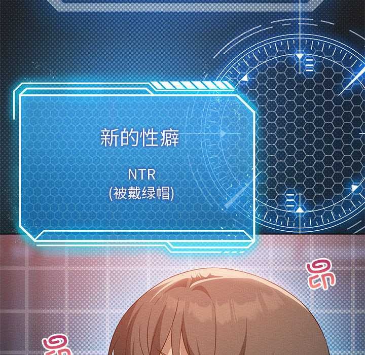 《我靠升级逆袭成为大师》漫画 第64話