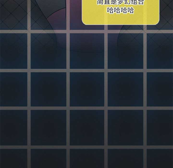 《我靠升级逆袭成为大师》漫画 第64話