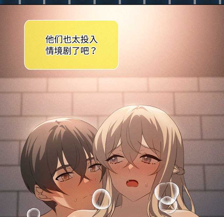 《我靠升级逆袭成为大师》漫画 第65話