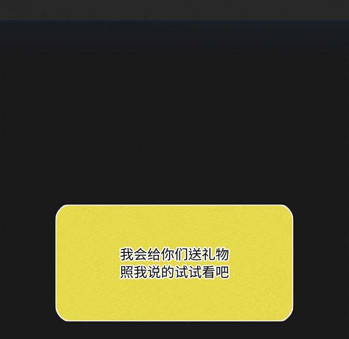 《我靠升级逆袭成为大师》漫画 第65話