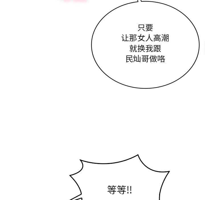《我靠升级逆袭成为大师》漫画 第65話