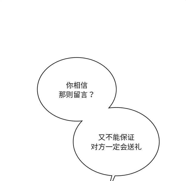 《我靠升级逆袭成为大师》漫画 第65話