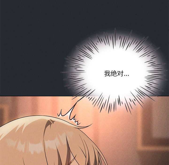 《我靠升级逆袭成为大师》漫画 第65話