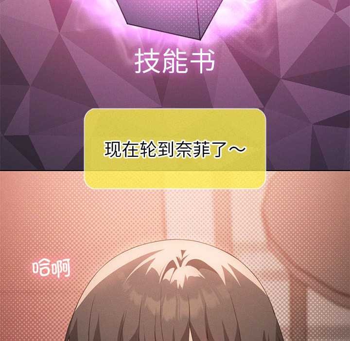 《我靠升级逆袭成为大师》漫画 第65話