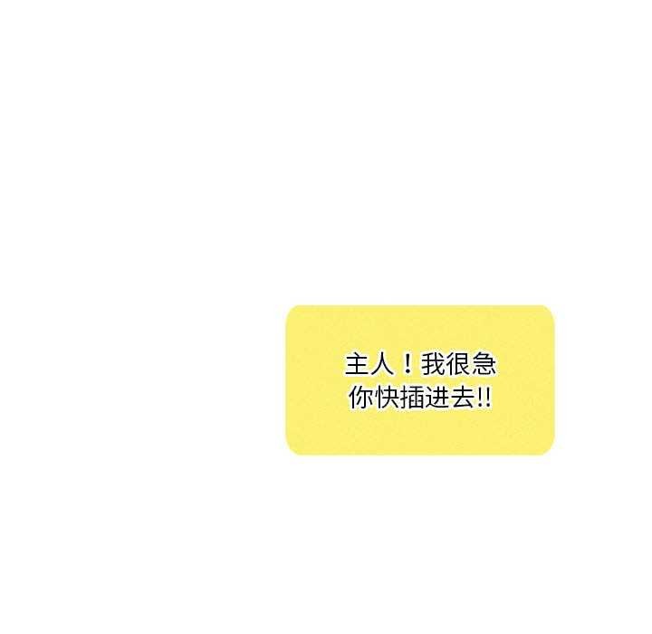 《我靠升级逆袭成为大师》漫画 第65話