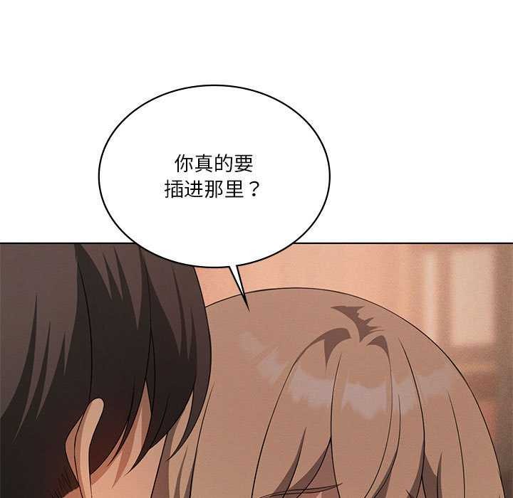 《我靠升级逆袭成为大师》漫画 第65話