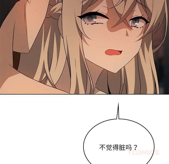 《我靠升级逆袭成为大师》漫画 第65話