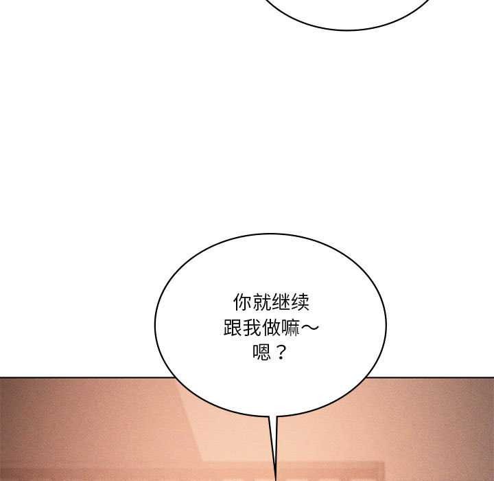 《我靠升级逆袭成为大师》漫画 第65話