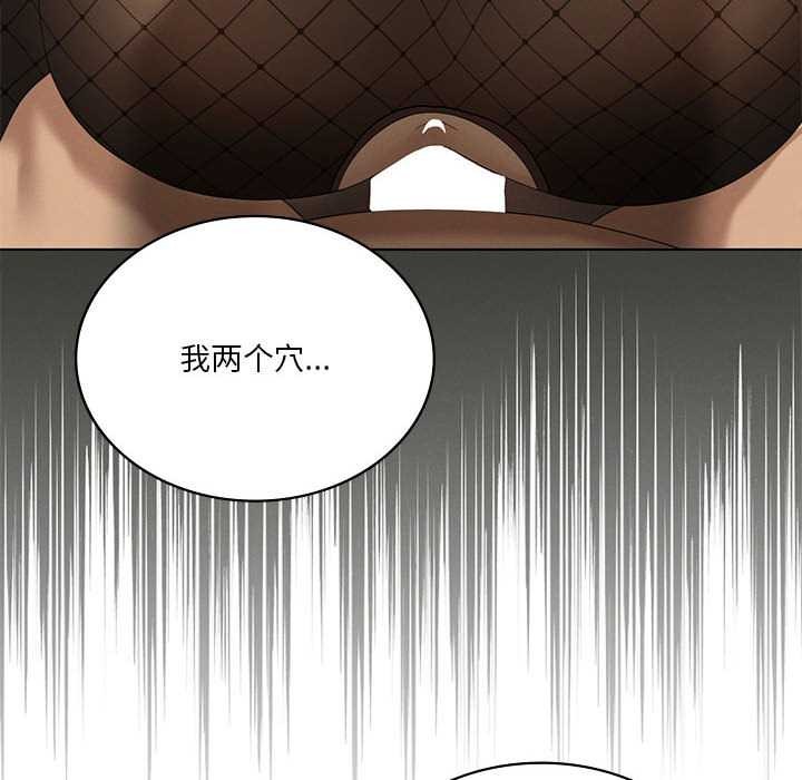 《我靠升级逆袭成为大师》漫画 第65話