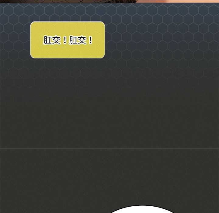 《我靠升级逆袭成为大师》漫画 第65話