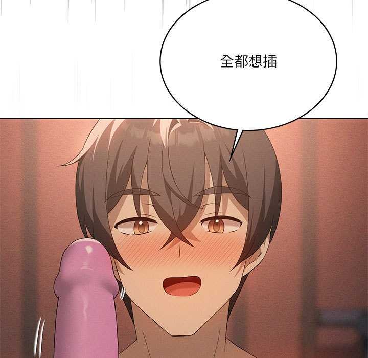 《我靠升级逆袭成为大师》漫画 第65話