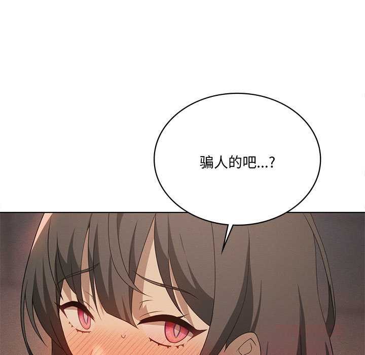 《我靠升级逆袭成为大师》漫画 第65話