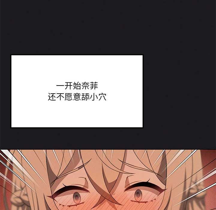 《我靠升级逆袭成为大师》漫画 第65話