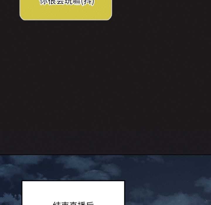 《我靠升级逆袭成为大师》漫画 第66話