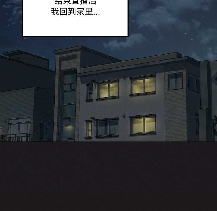 《我靠升级逆袭成为大师》漫画 第66話
