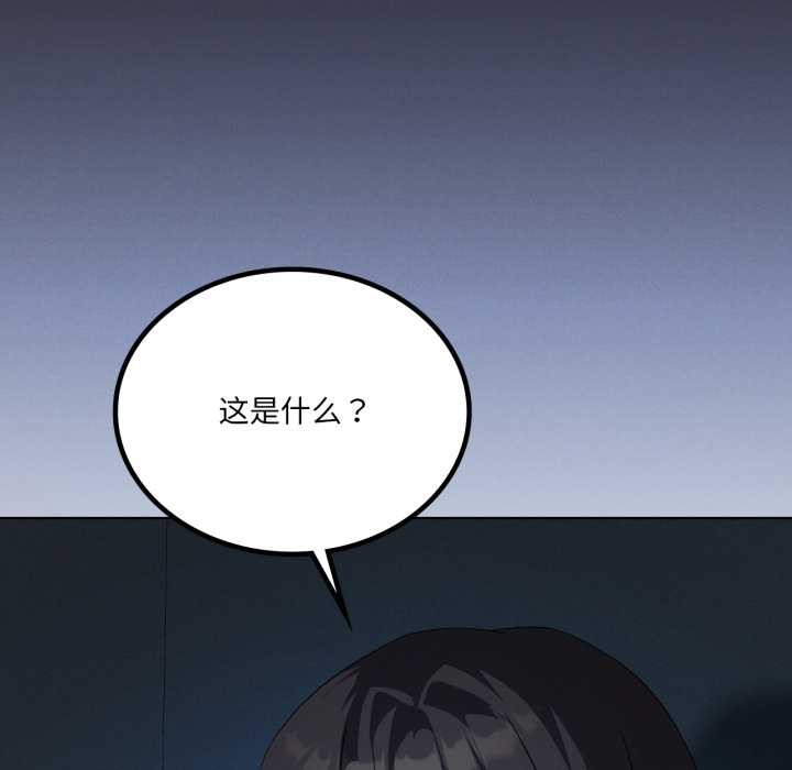 《我靠升级逆袭成为大师》漫画 第66話