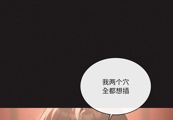《我靠升级逆袭成为大师》漫画 第66話