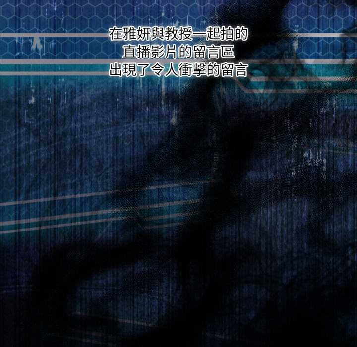 《我靠升级逆袭成为大师》漫画 第66話