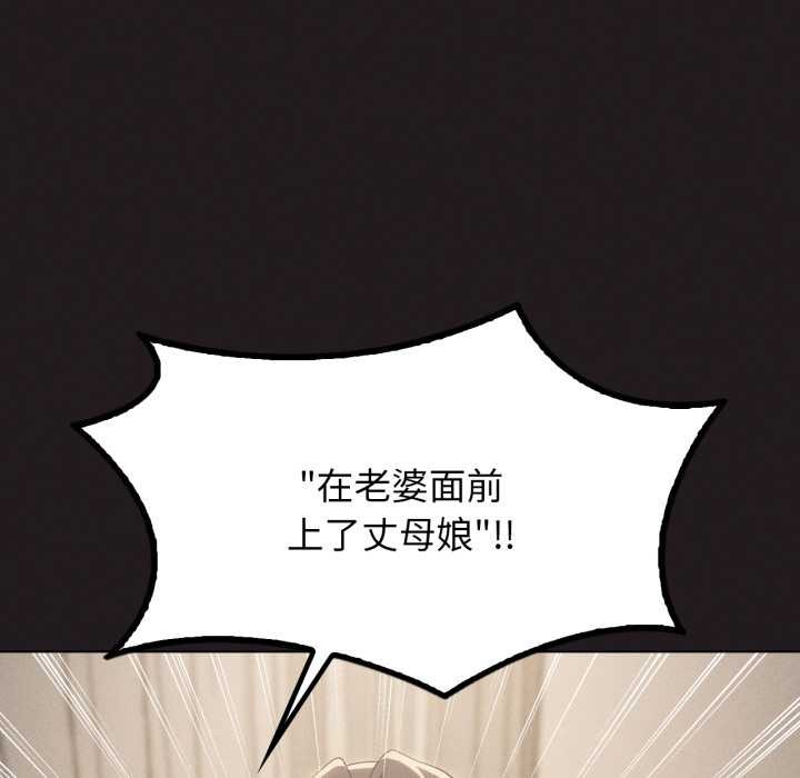《我靠升级逆袭成为大师》漫画 第66話