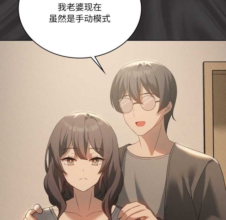 《我靠升级逆袭成为大师》漫画 第66話