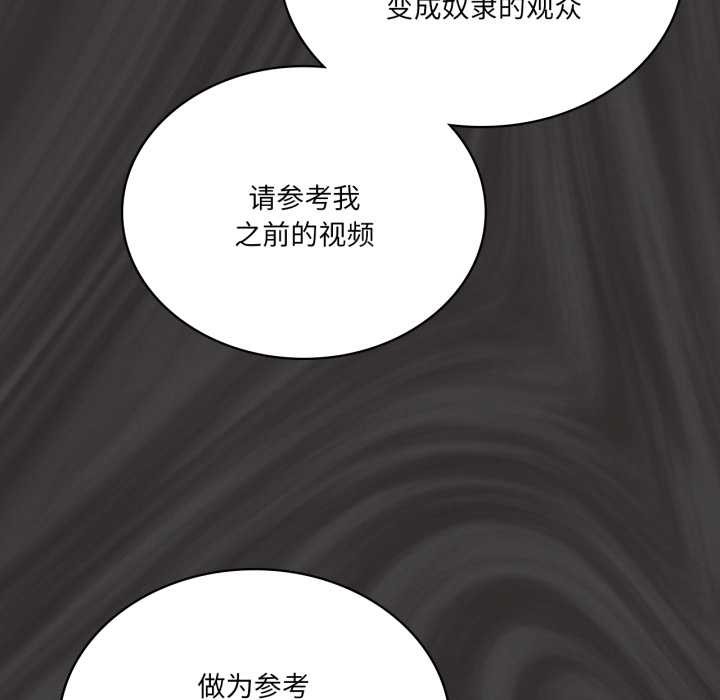 《我靠升级逆袭成为大师》漫画 第66話