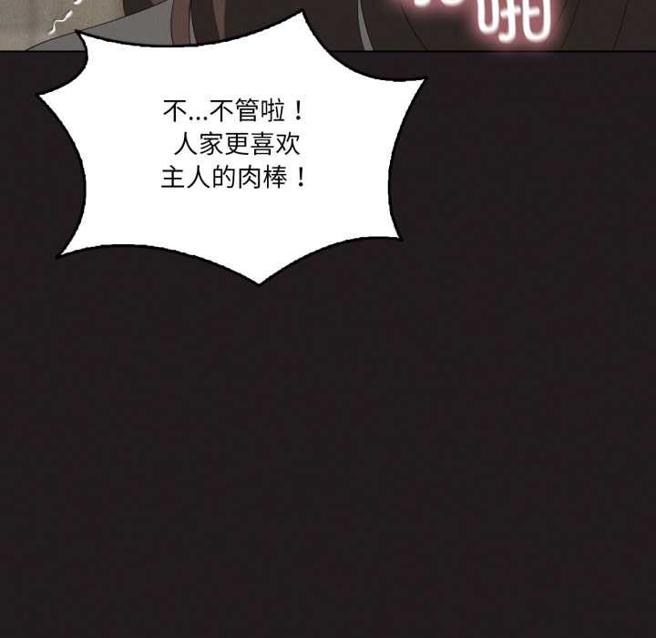 《我靠升级逆袭成为大师》漫画 第66話