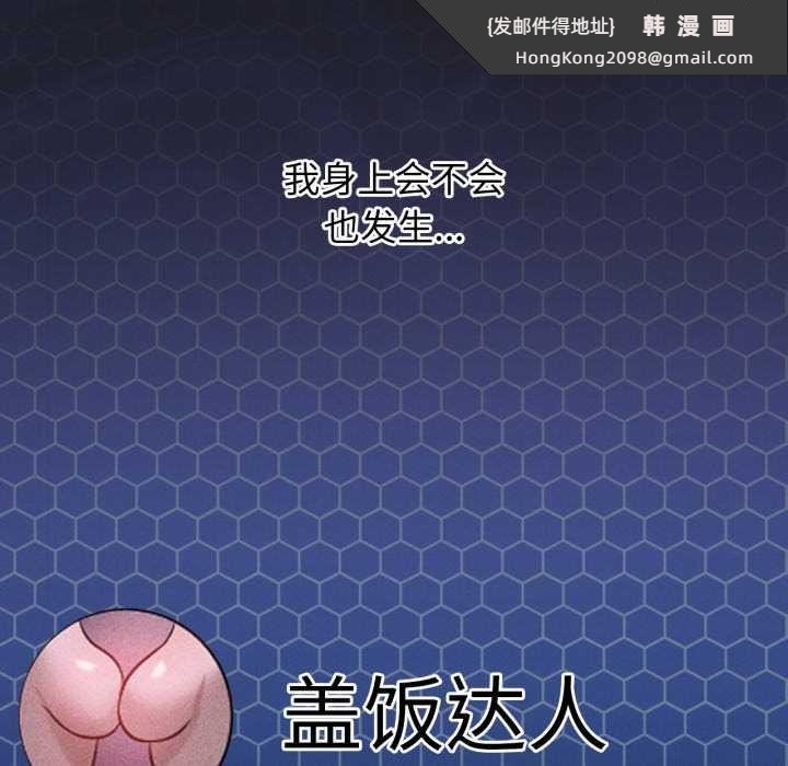 《我靠升级逆袭成为大师》漫画 第66話