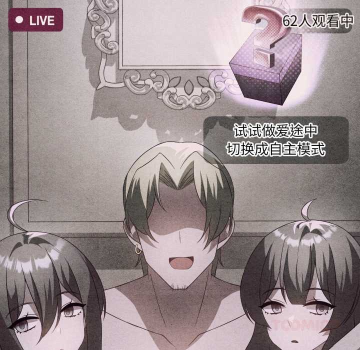 《我靠升级逆袭成为大师》漫画 第66話