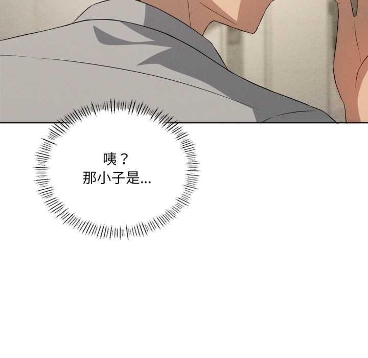 《我靠升级逆袭成为大师》漫画 第66話