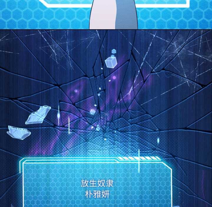 《我靠升级逆袭成为大师》漫画 第66話