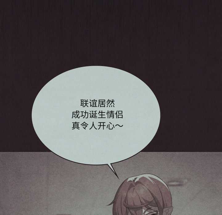 《我靠升级逆袭成为大师》漫画 第66話