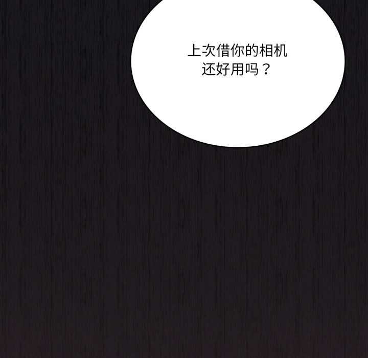 《我靠升级逆袭成为大师》漫画 第66話