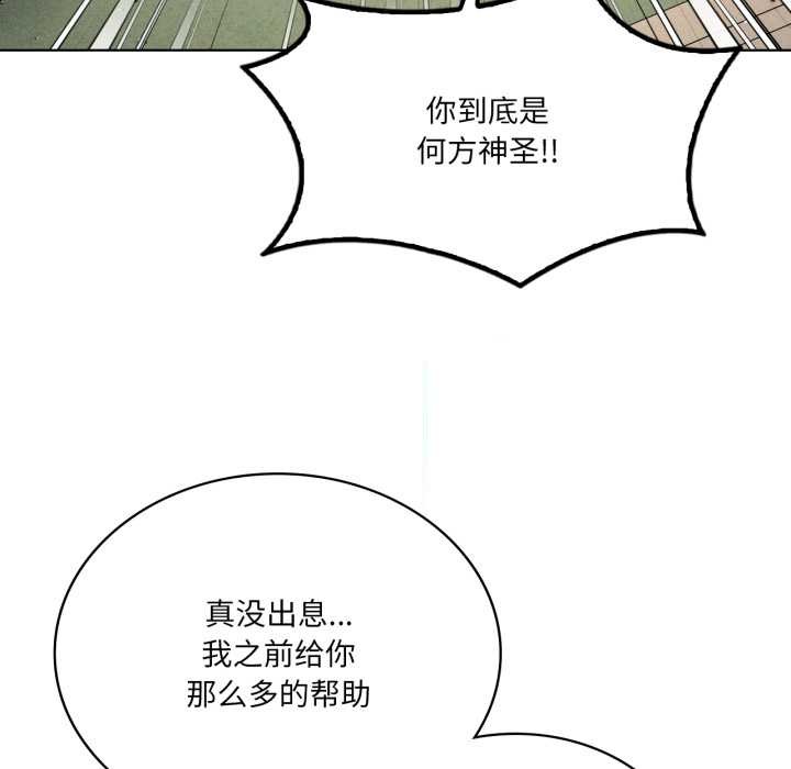 《我靠升级逆袭成为大师》漫画 第66話