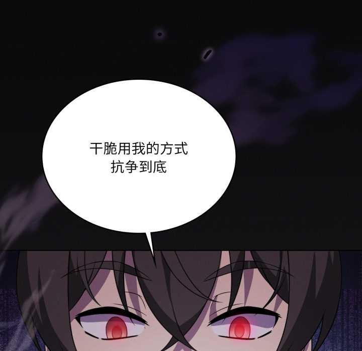 《我靠升级逆袭成为大师》漫画 第66話