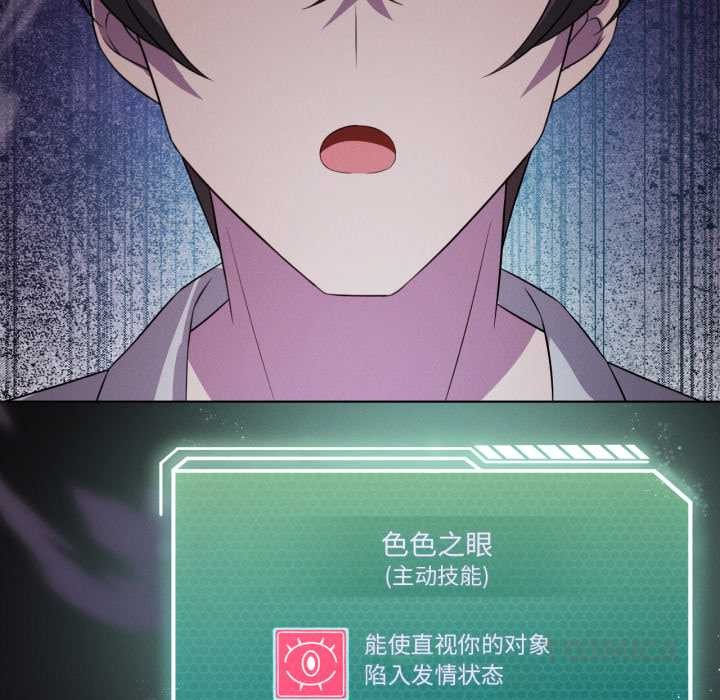 《我靠升级逆袭成为大师》漫画 第66話