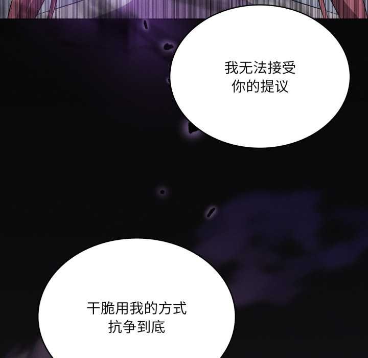 《我靠升级逆袭成为大师》漫画 第67話