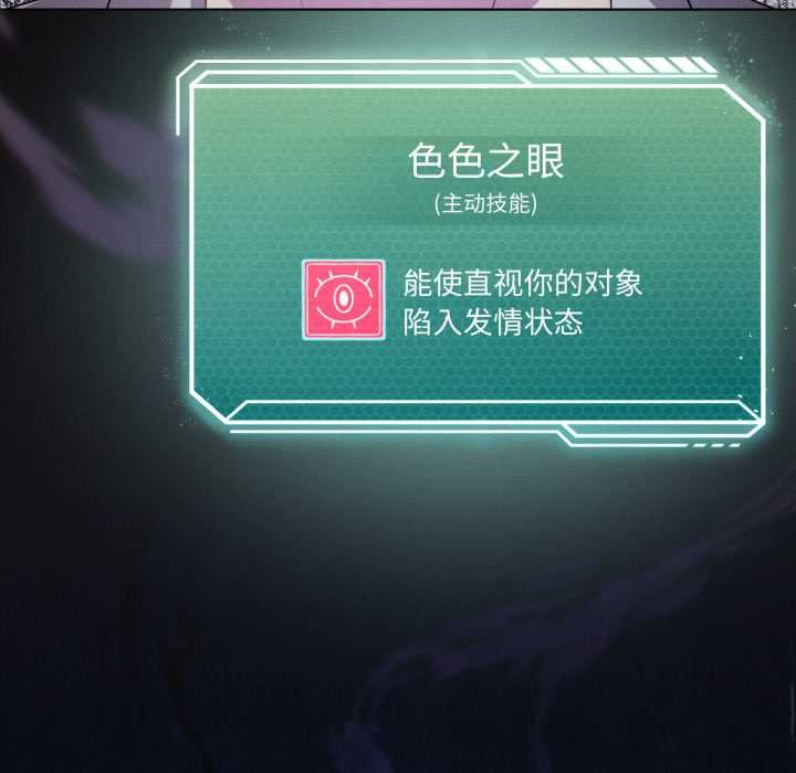 《我靠升级逆袭成为大师》漫画 第67話