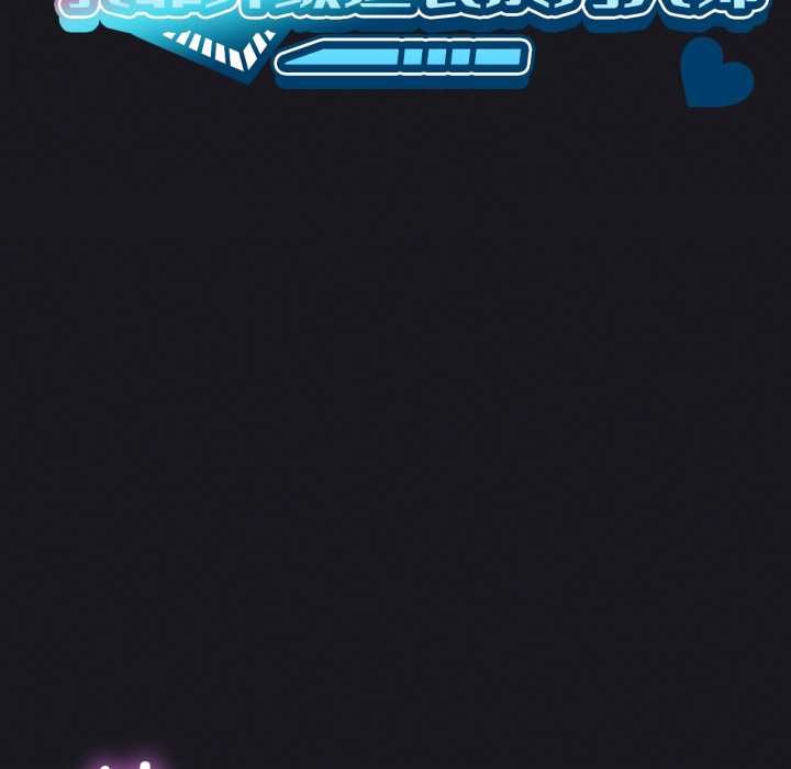 《我靠升级逆袭成为大师》漫画 第67話