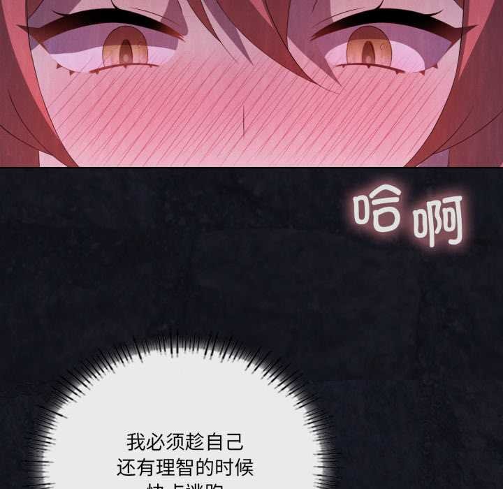 《我靠升级逆袭成为大师》漫画 第67話