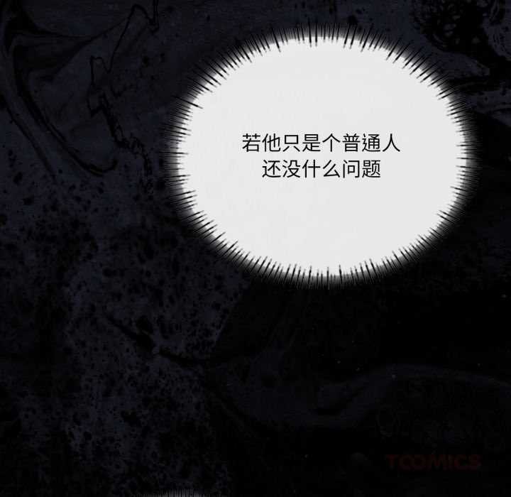 《我靠升级逆袭成为大师》漫画 第67話