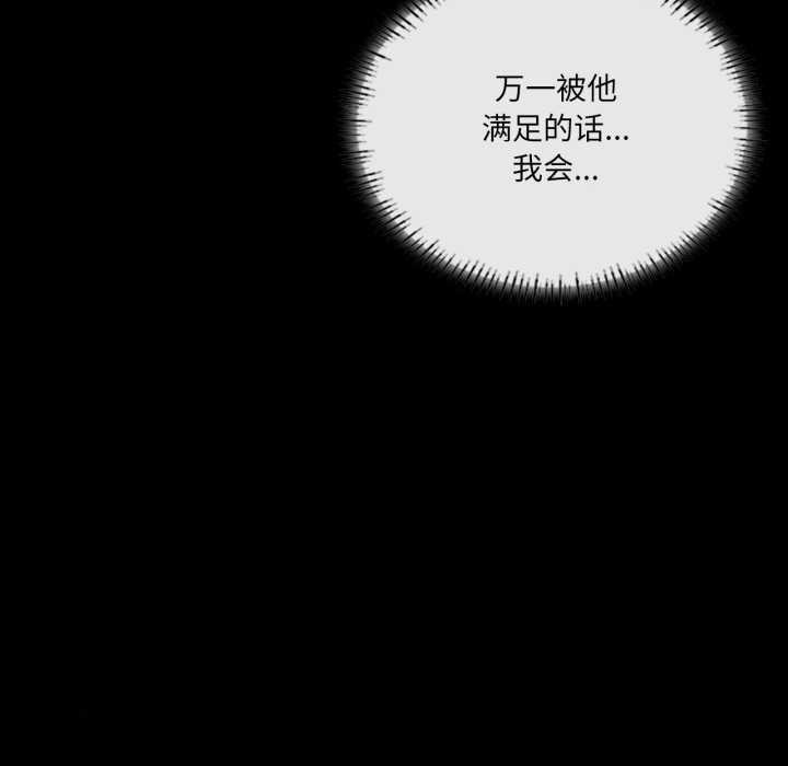 《我靠升级逆袭成为大师》漫画 第67話