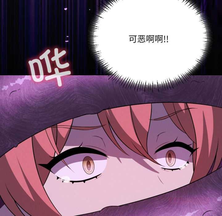 《我靠升级逆袭成为大师》漫画 第67話