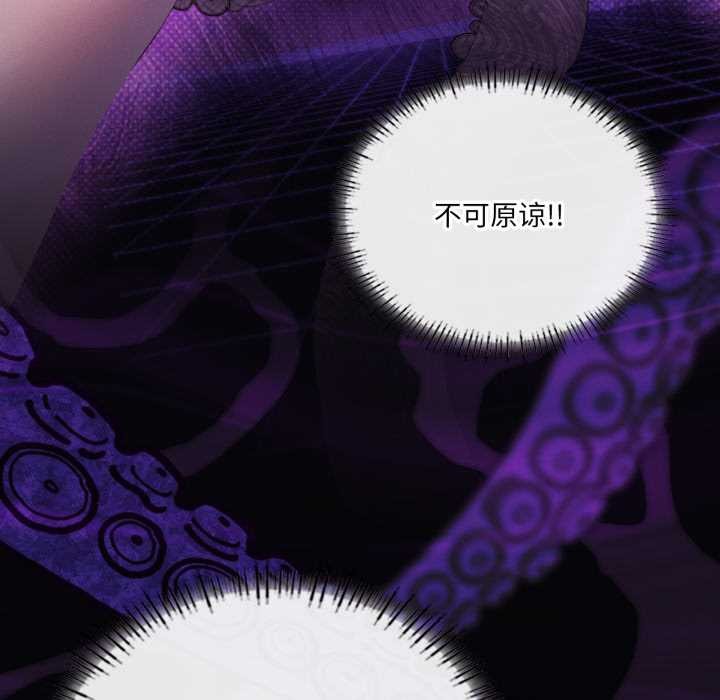 《我靠升级逆袭成为大师》漫画 第67話