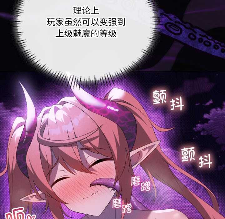 《我靠升级逆袭成为大师》漫画 第67話