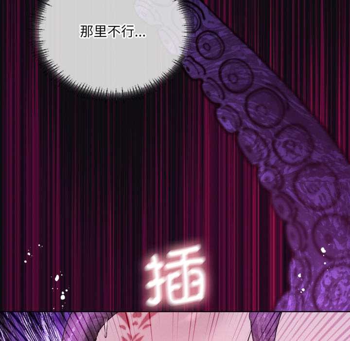 《我靠升级逆袭成为大师》漫画 第67話