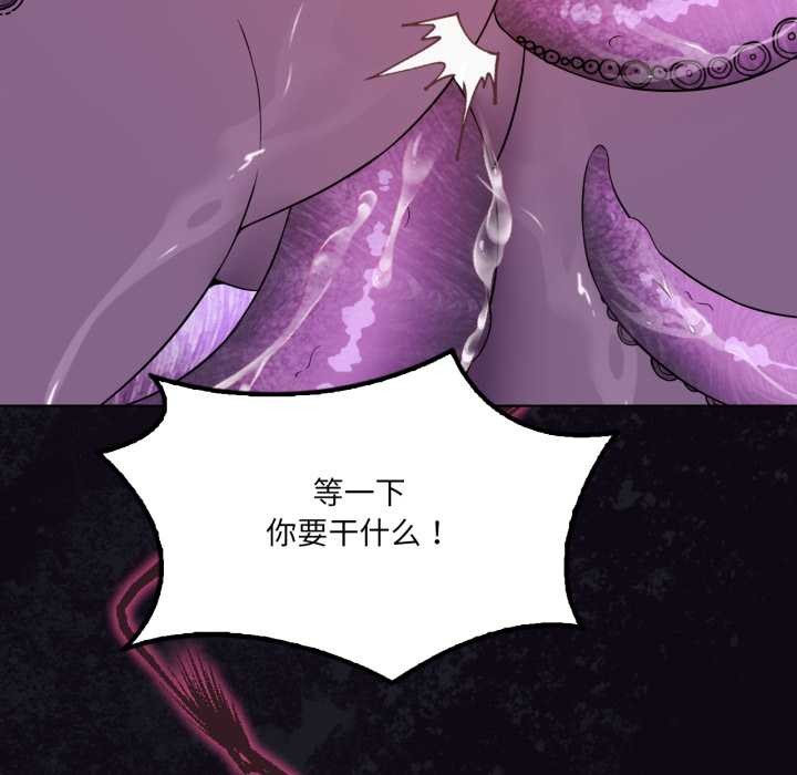 《我靠升级逆袭成为大师》漫画 第67話